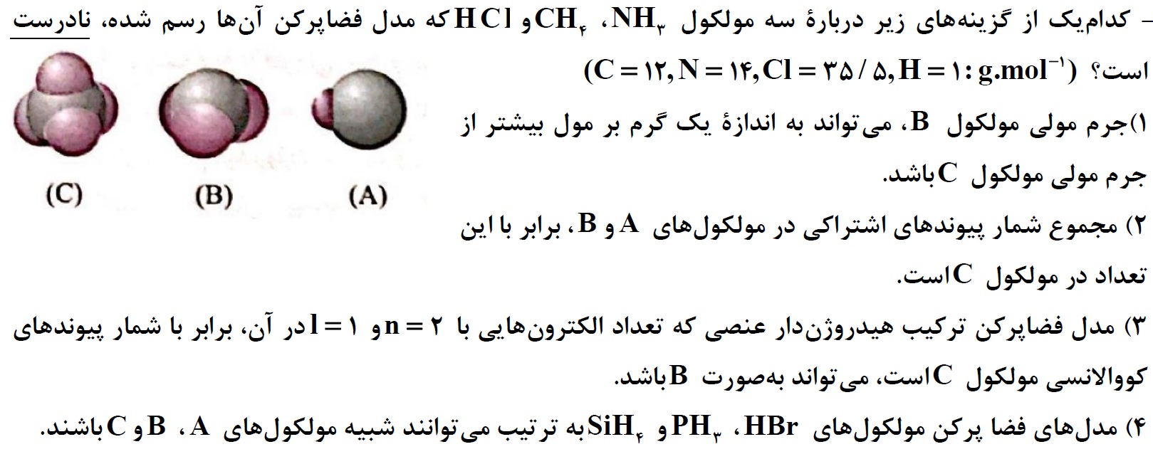 دریافت سوال 17