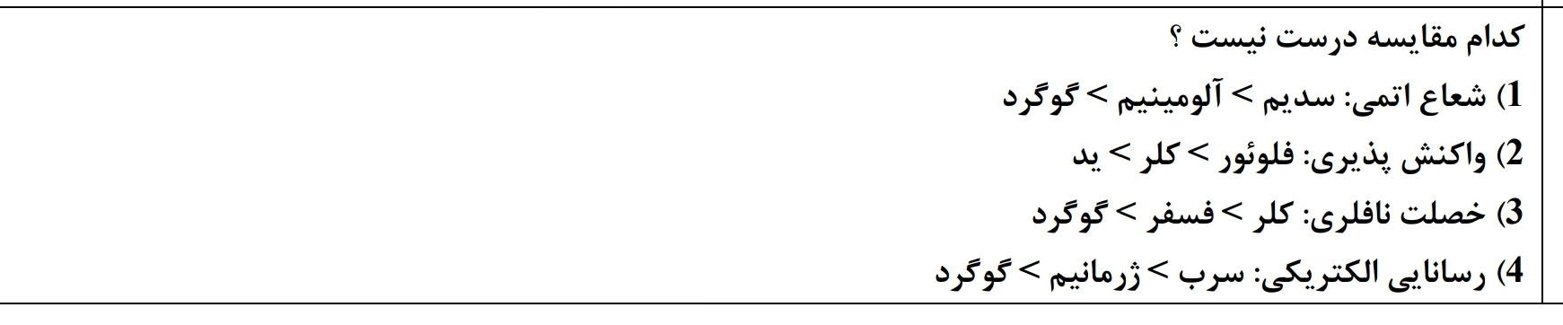 دریافت سوال 5