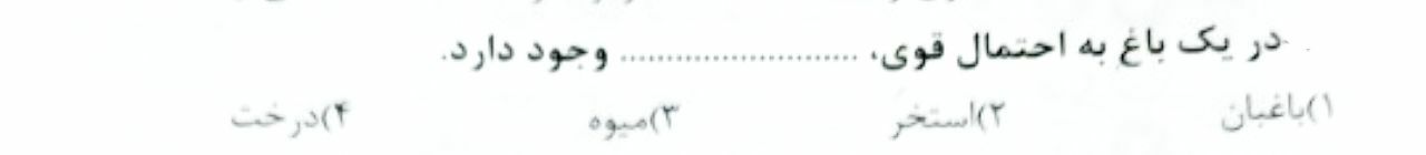 دریافت سوال 4