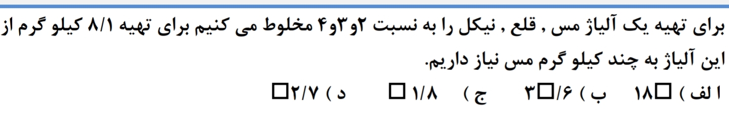 دریافت سوال 10