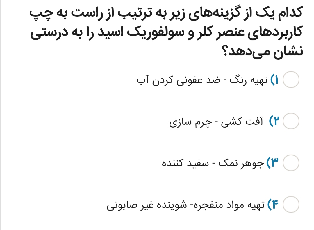 دریافت سوال 17