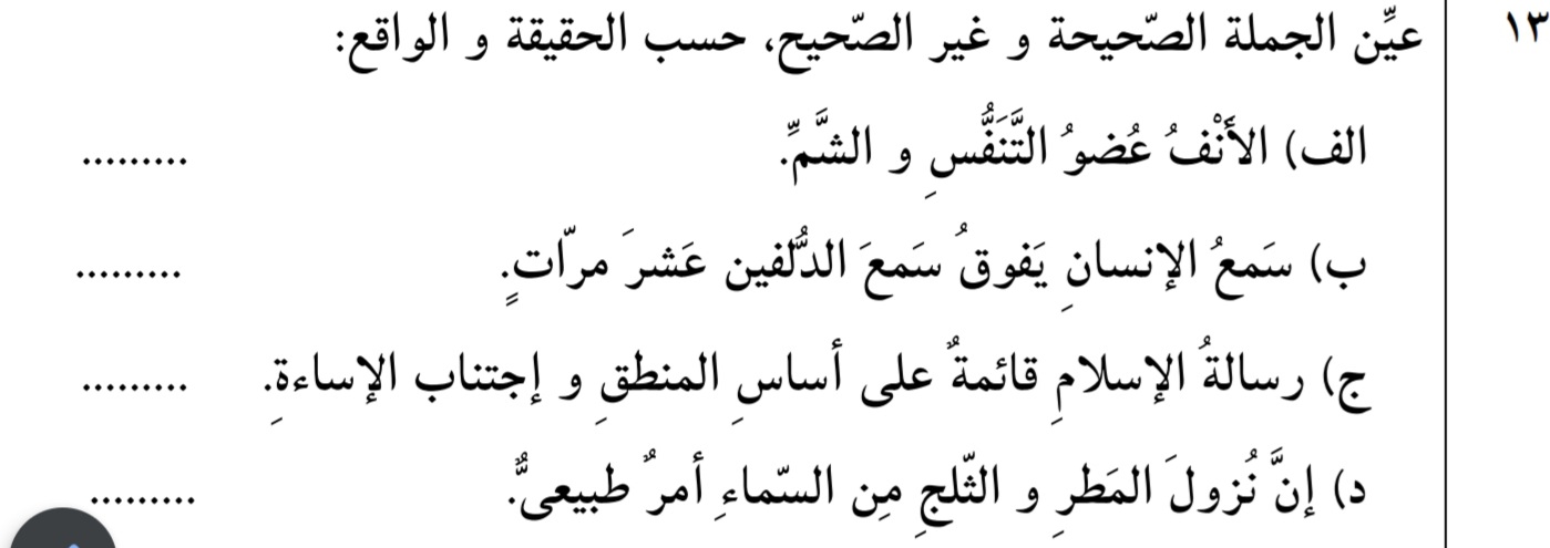 دریافت سوال 13