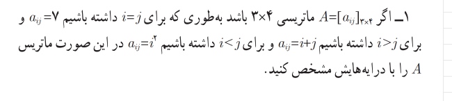 دریافت سوال 3