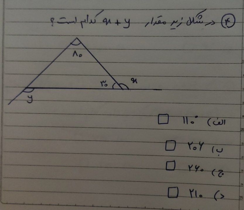 دریافت سوال 4