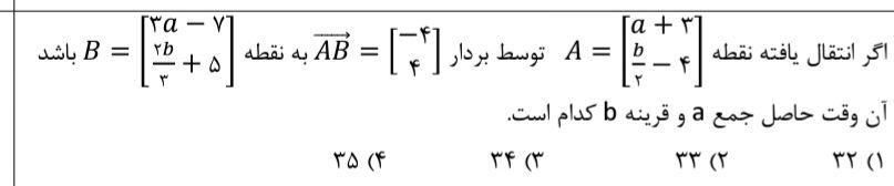 دریافت سوال 54