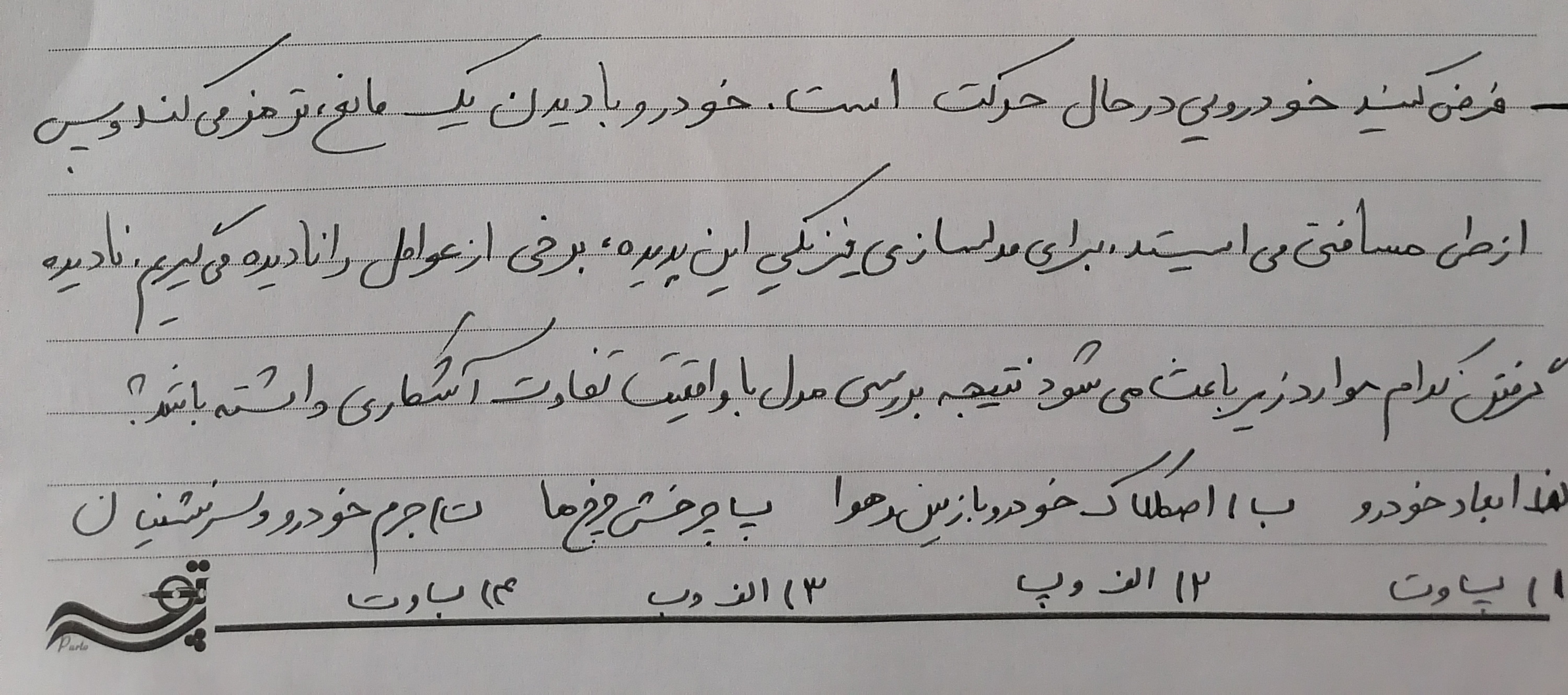 دریافت سوال 3