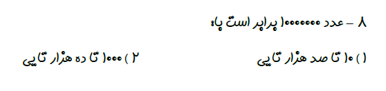 دریافت سوال 3