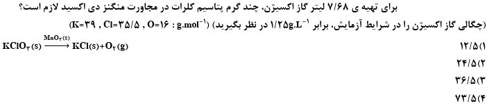 دریافت سوال 10