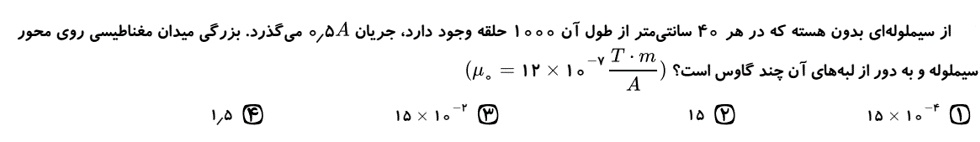 دریافت سوال 5