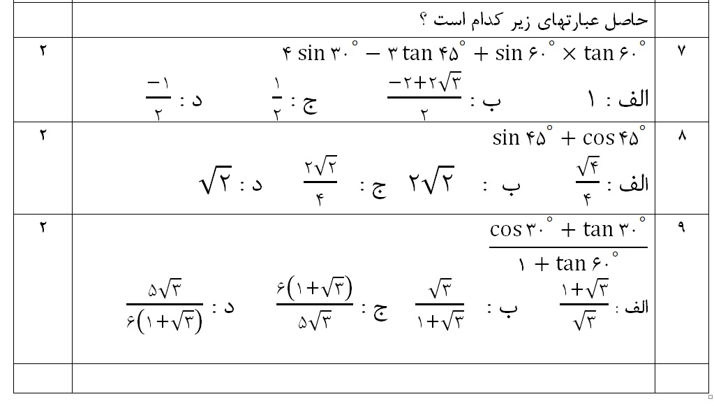 دریافت سوال 2