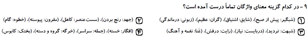 دریافت سوال 9