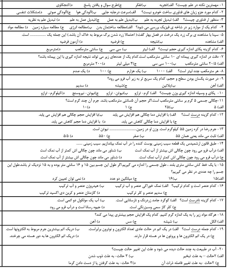 دریافت سوال 1