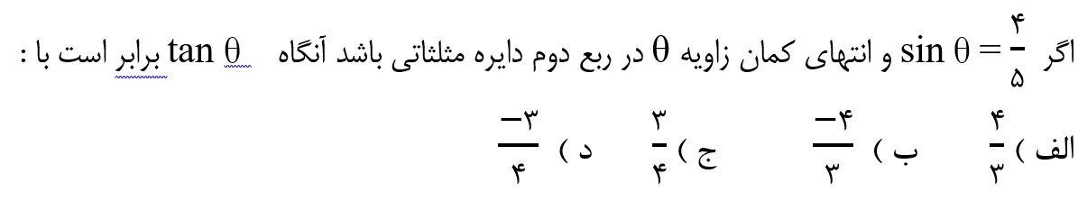 دریافت سوال 3