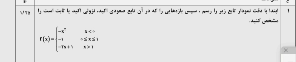 دریافت سوال 3