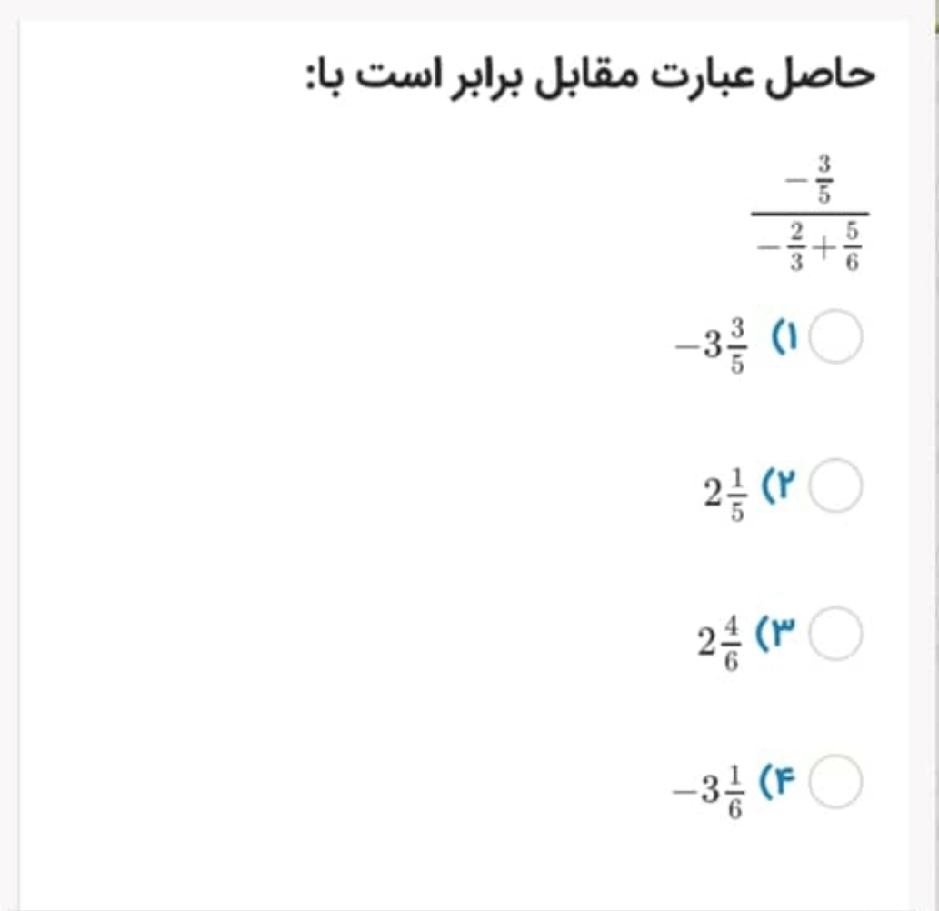 دریافت سوال 4