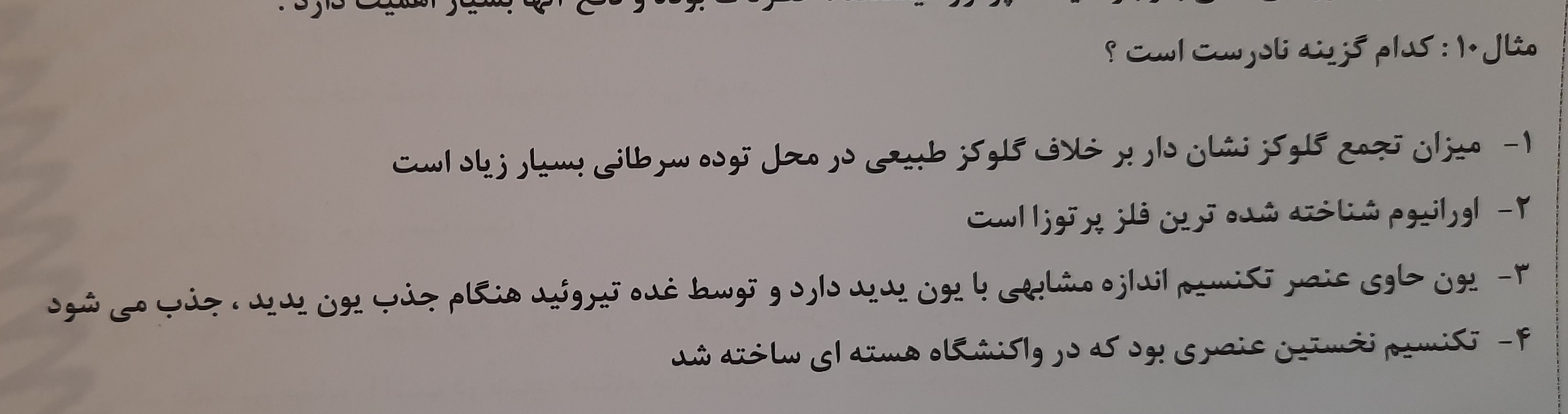 دریافت سوال 8