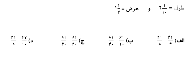 دریافت سوال 18