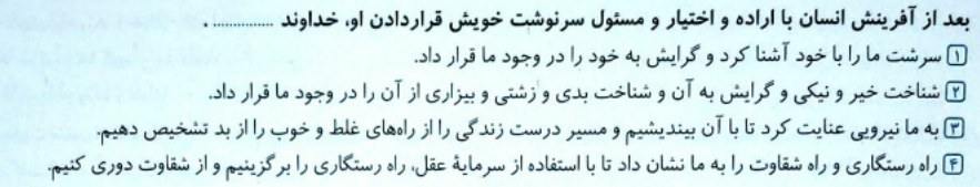 دریافت سوال 16