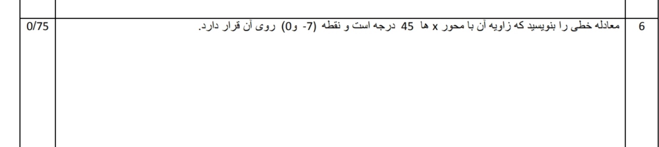 دریافت سوال 3