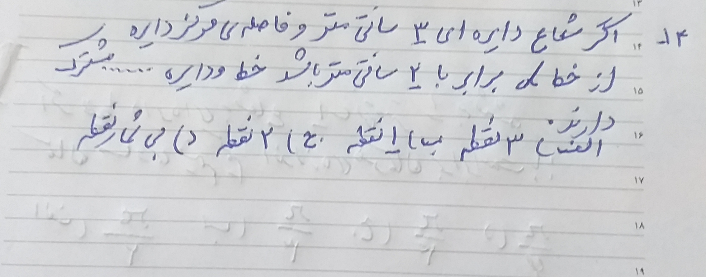 دریافت سوال 14