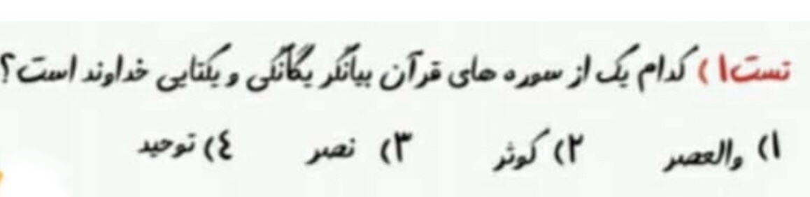 دریافت سوال 1