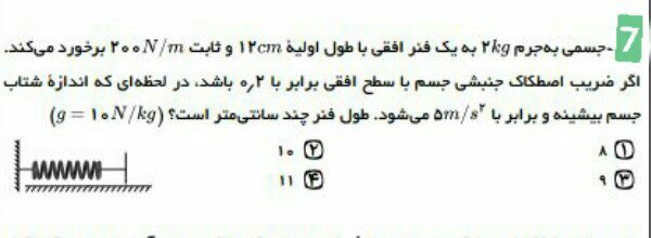 دریافت سوال 7