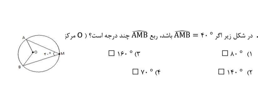 دریافت سوال 47