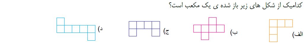 دریافت سوال 5