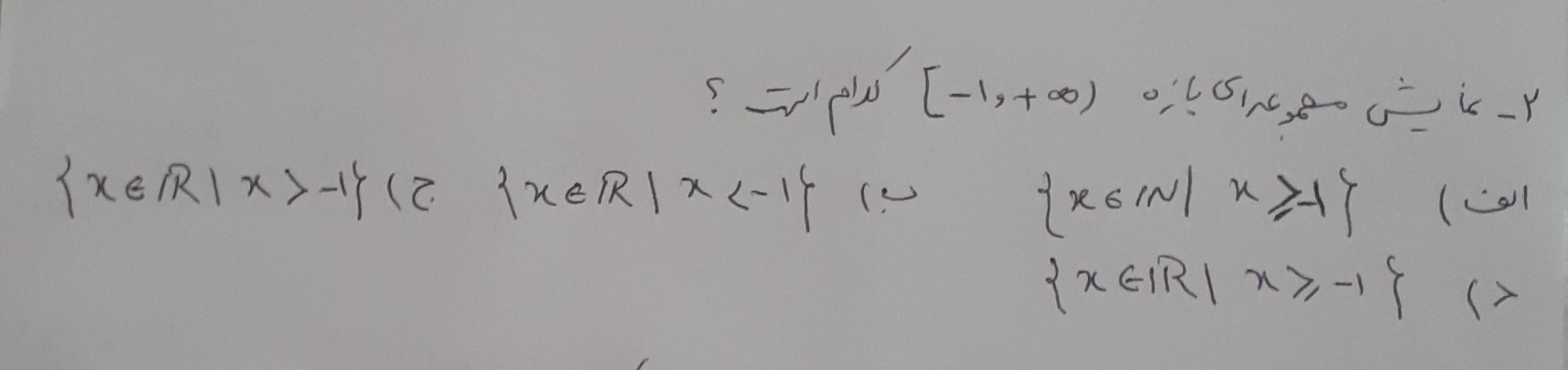 دریافت سوال 2