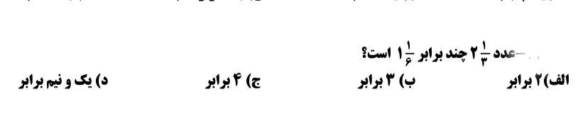 دریافت سوال 27