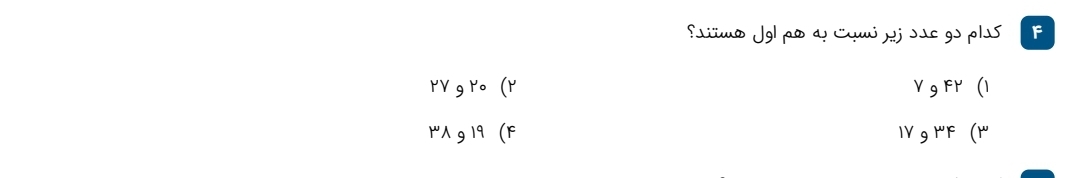 دریافت سوال 4