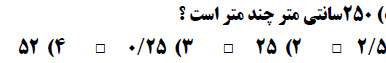 دریافت سوال 16