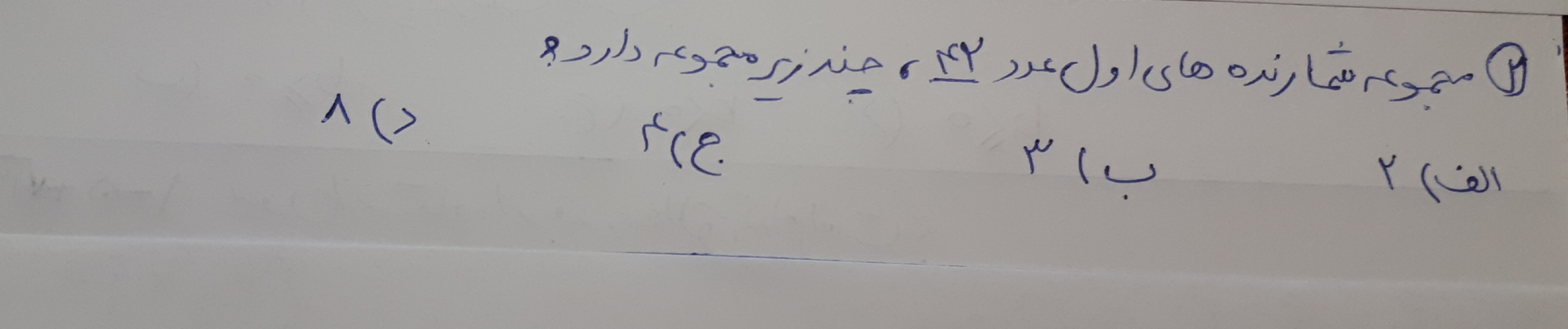 دریافت سوال 2