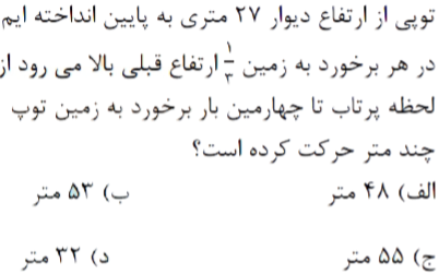 دریافت سوال 7