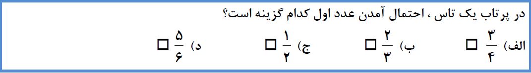 دریافت سوال 12