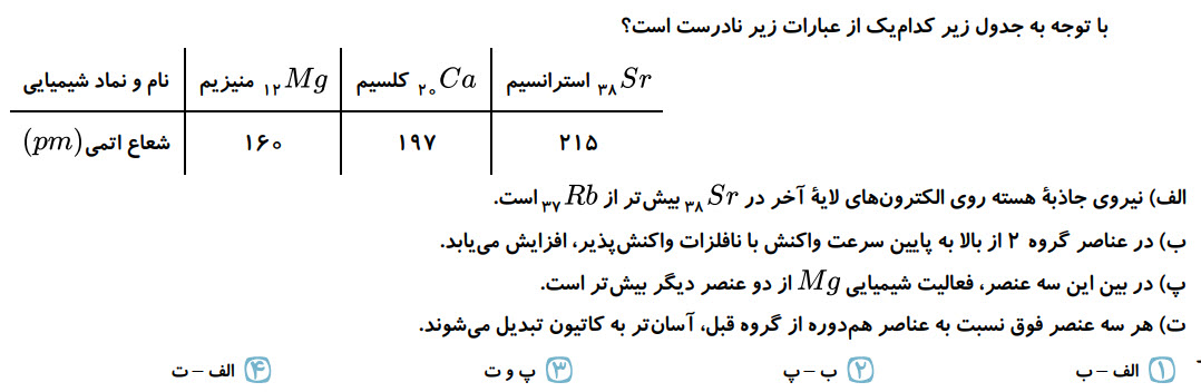 دریافت سوال 9