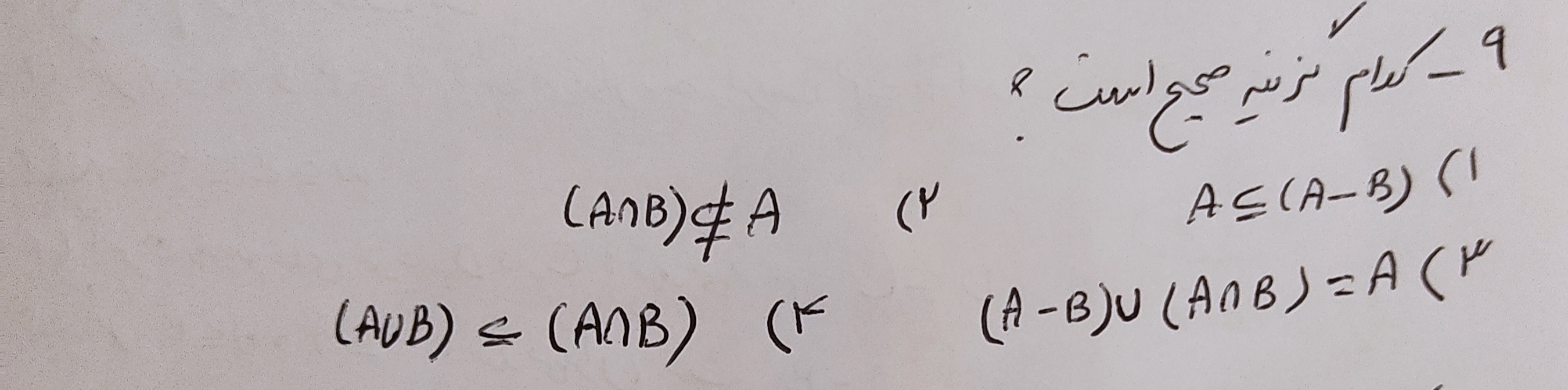 دریافت سوال 9