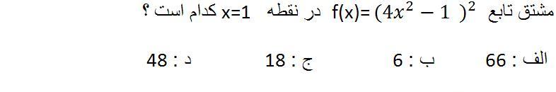 دریافت سوال 1