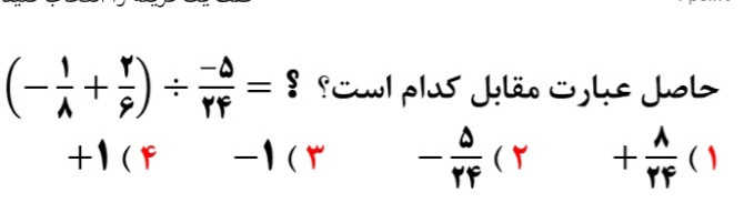 دریافت سوال 13