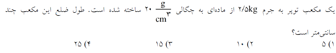 دریافت سوال 13