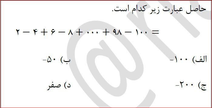 دریافت سوال 19