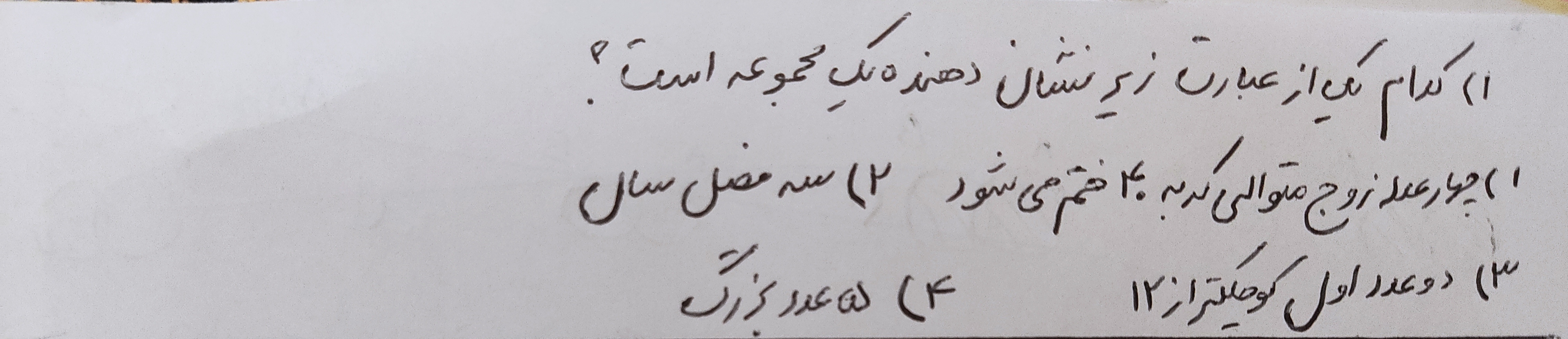 دریافت سوال 1