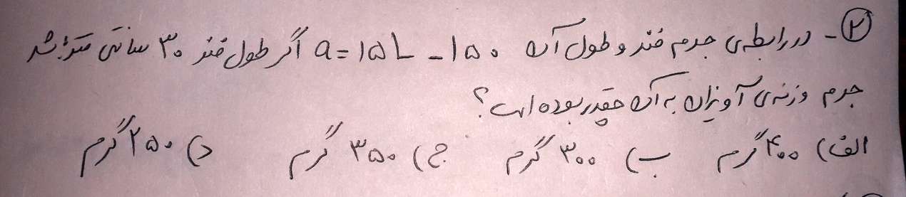 دریافت سوال 2