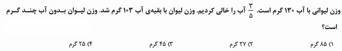 دریافت سوال 7