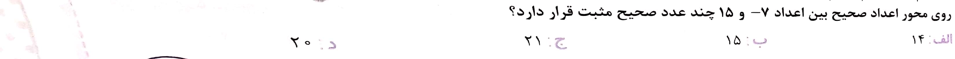 دریافت سوال 20