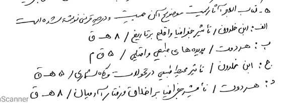 دریافت سوال 17