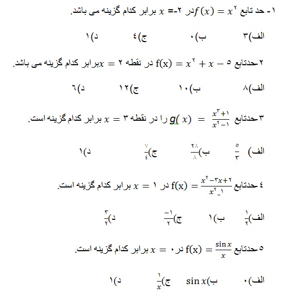 دریافت سوال
