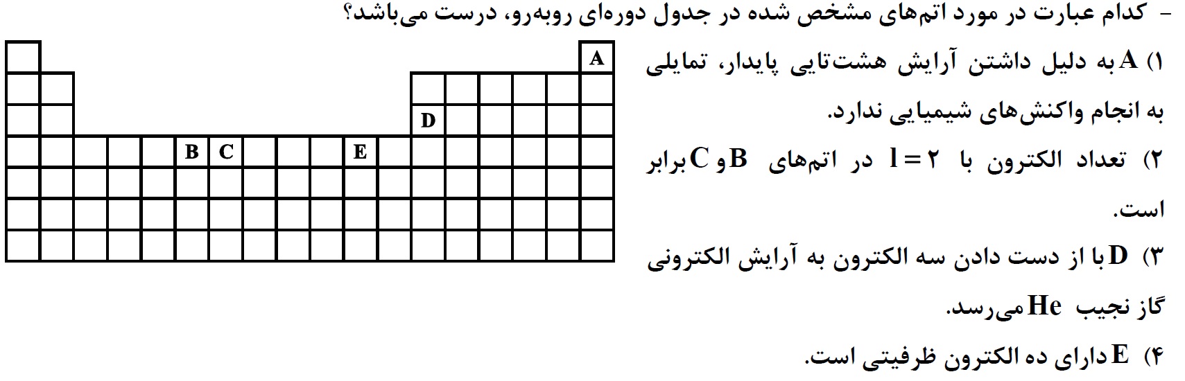 دریافت سوال 19