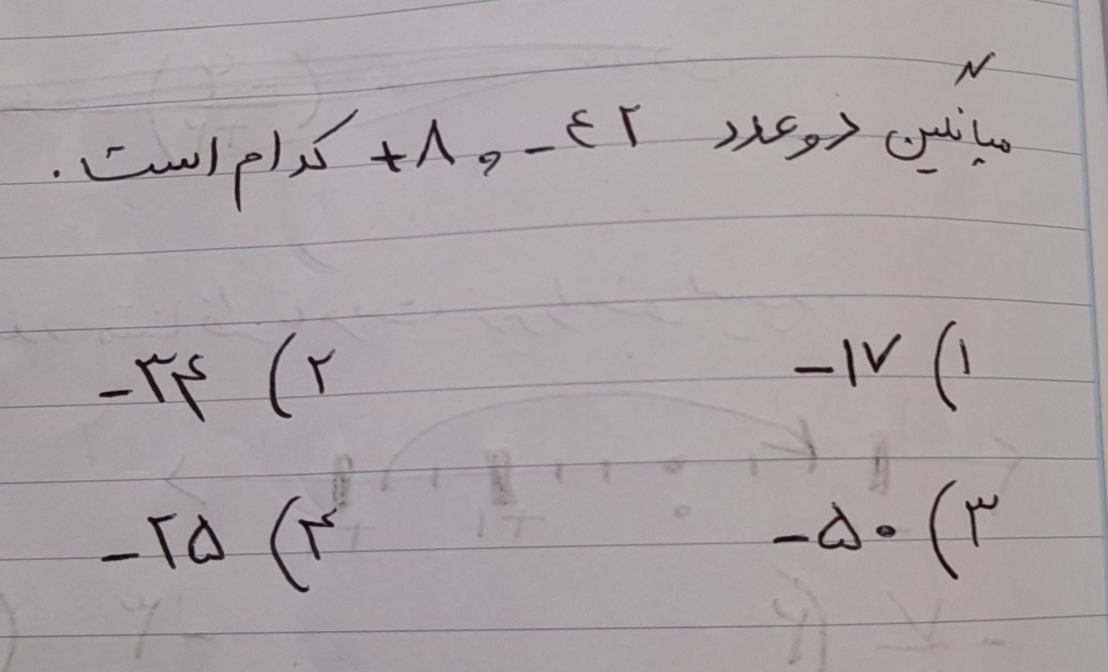 دریافت سوال 4