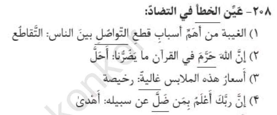 دریافت سوال 8